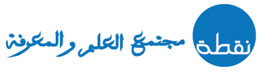 نقطة
