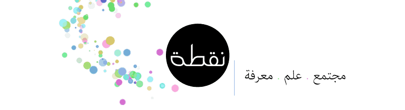 نقطة
