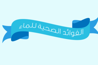 info7 e1413332601867 انفوجراف: الفوائد الصحية للماء مجلة نقطة العلمية