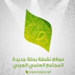 artworks 000105679088 ljv7iy t500x500 #بودكاست_نقطة | الحلقة الأولى مجلة نقطة العلمية