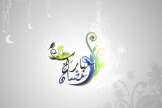 Ramadan Mubarak for every muslims رمضان مبارك مجلة نقطة العلمية