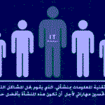 تقنية المعلومات