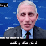 Screen Shot 2021 01 17 at 1.12.17 PM هل اللقاح ضار؟ وهل تم انتاجه بسرعة كبيرة دون مراعاة القواعد العلمية؟ مجلة نقطة العلمية