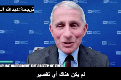 Screen Shot 2021 01 17 at 1.12.17 PM هل اللقاح ضار؟ وهل تم انتاجه بسرعة كبيرة دون مراعاة القواعد العلمية؟ مجلة نقطة العلمية