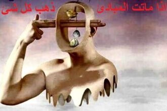 0 فى المبادئ أقول مجلة نقطة العلمية