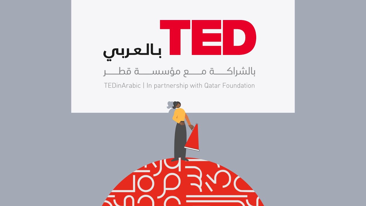 TED بالعربية، شراكة مع مؤسسة قطر تصنع التاريخ في أثر الفراشة مجلة نقطة العلمية