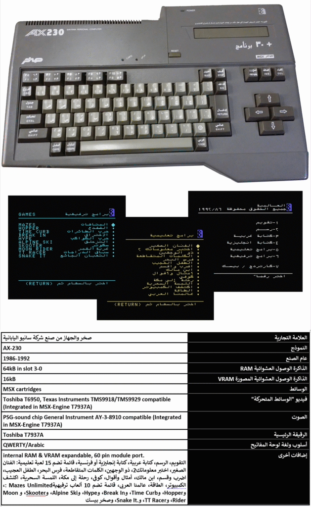 صخر AX-230