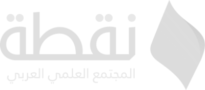 مجلة نقطة العلمية
