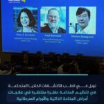 IMG 20251009 WA0003 1 نوبل في الطب تذهب لاكتشاف " الخلايا المتحكمة في تنظيم المناعة" مجلة نقطة العلمية