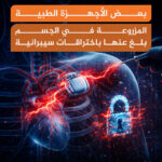 02 1 "النانو درونز" لا تلتقط ترددات على ارتفاع 50 ألف قدم مجلة نقطة العلمية