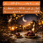 03 تمرة واحدة أم ثلاث لإفطار صحي؟ مجلة نقطة العلمية