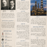 a2b5cd9d f010 458b bedc d789f9ba7f17 أنين النيتروجين وصوت الأمونيا مجلة نقطة العلمية