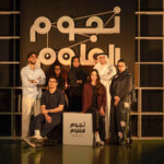 unnamed موسم جديد من برنامج نجوم العلوم يفتح باب التقديم مجلة نقطة العلمية